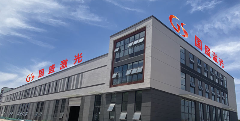 國盛激光科技搬廠啦?。?！