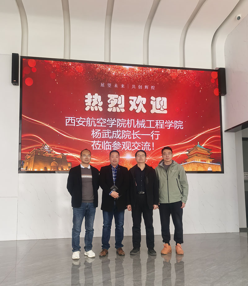 西安航空學(xué)院機(jī)械工程學(xué)院楊武成院長(zhǎng)一行蒞臨西安國(guó)盛激光參觀交流