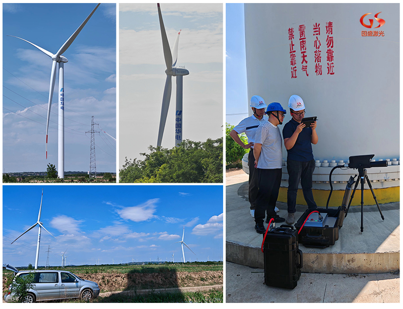 國(guó)盛激光清障儀在中國(guó)華電風(fēng)電場(chǎng)清障測(cè)試取得圓滿成功
