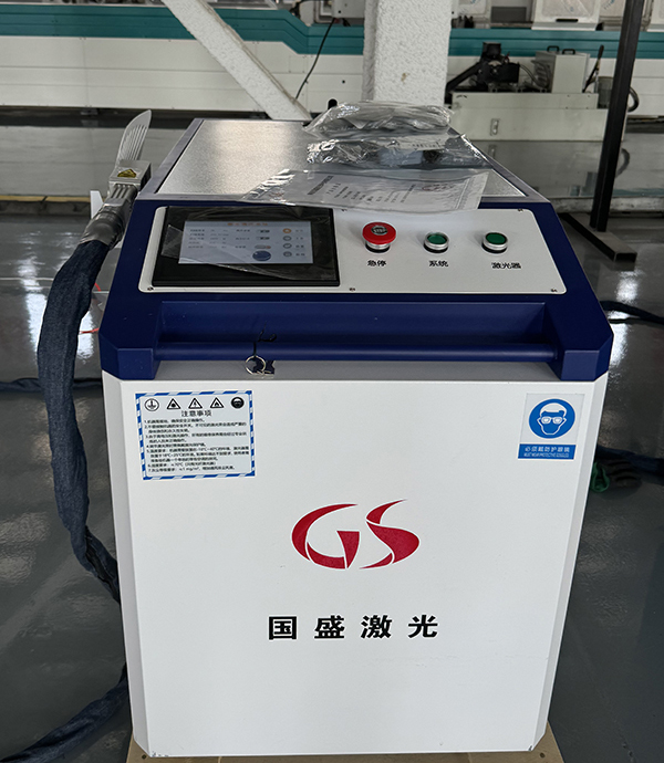 國(guó)盛激光清洗設(shè)備