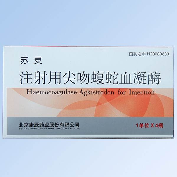 注射用尖吻蝮蛇血凝酶